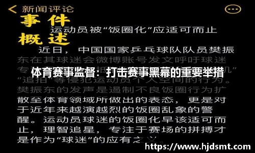 芒果体育地方新闻精选 | 达州3名教师因中考体育考试违规被处分 女子不还彩礼被法院悬赏征集财产线索